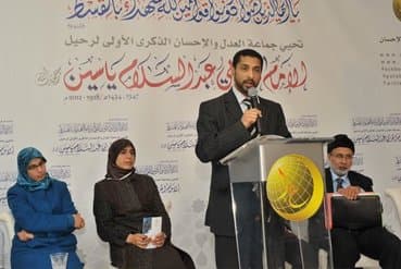 توصيات الندوة العلمية:معالم التجديد في مشروع الإمام المربي عبد السلام ياسين رحمه الله