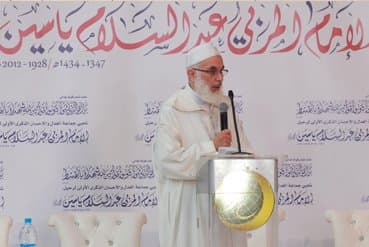 افتتاح ندوة معالم التجديد | ذ. محمد عبادي