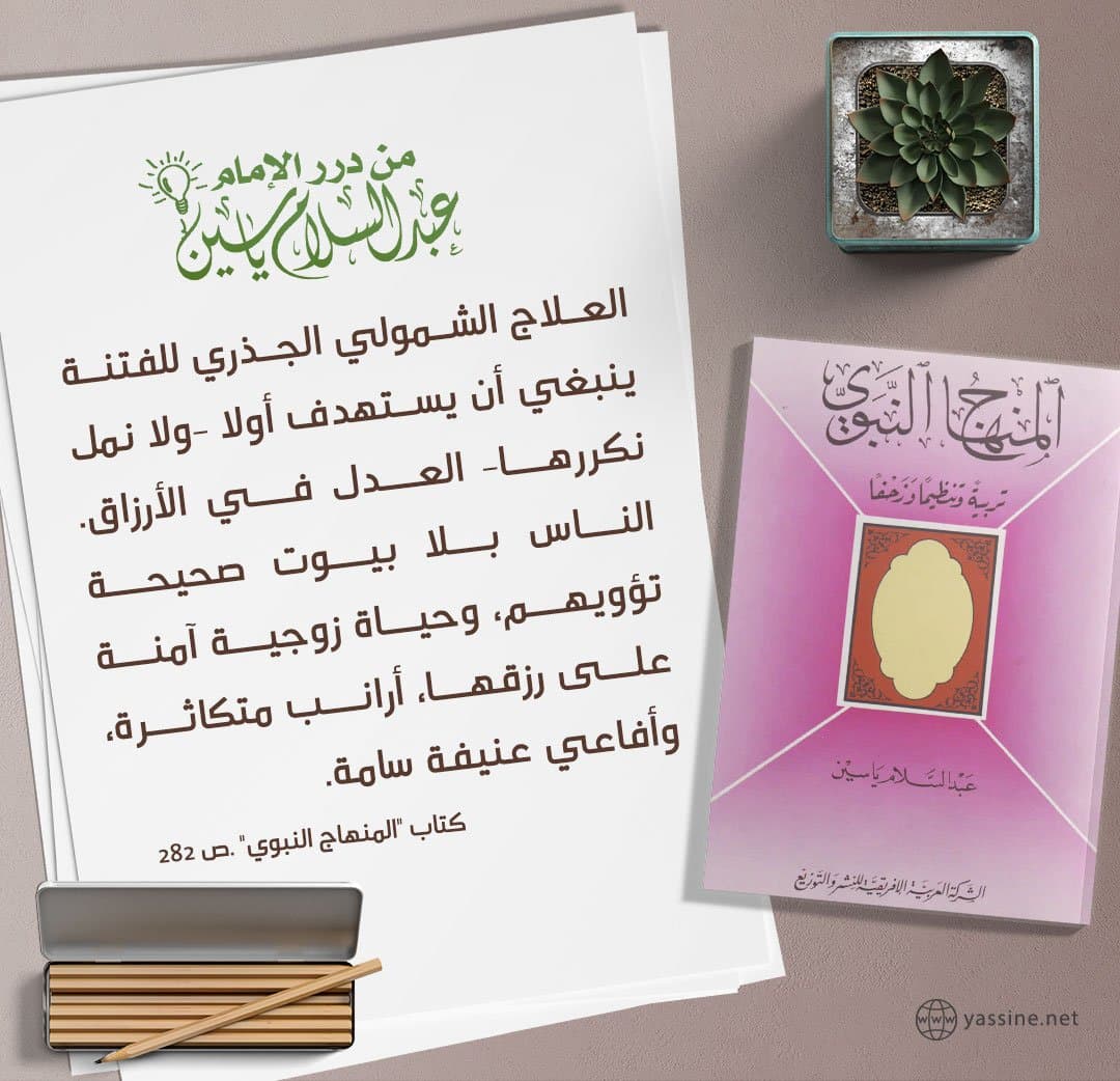 دررمنهاج
