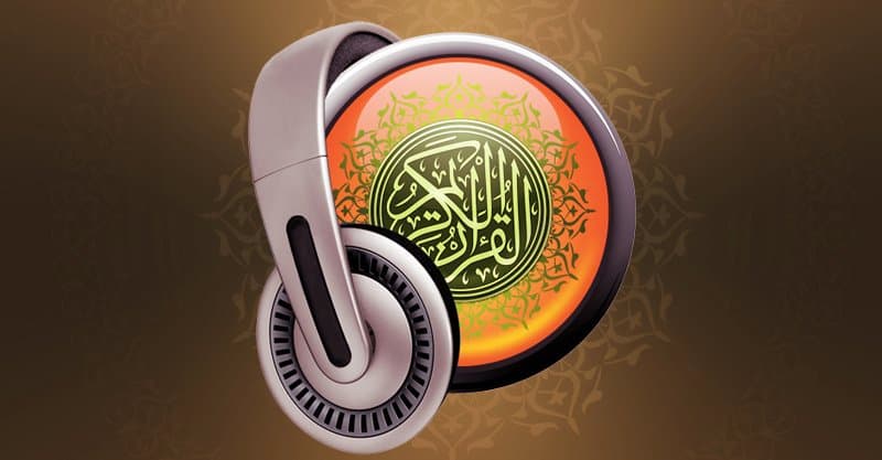 مختارات الإمام من تلاوات القرآن الكريم