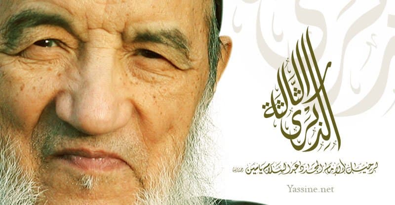ندوة “التحولات الإقليمية” في ذكرى الوفاء