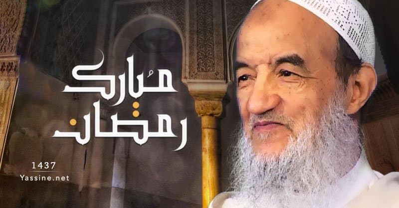 مؤسسة مواقع الإمام تُبارك لكم حلول شهر رمضان الفضيل