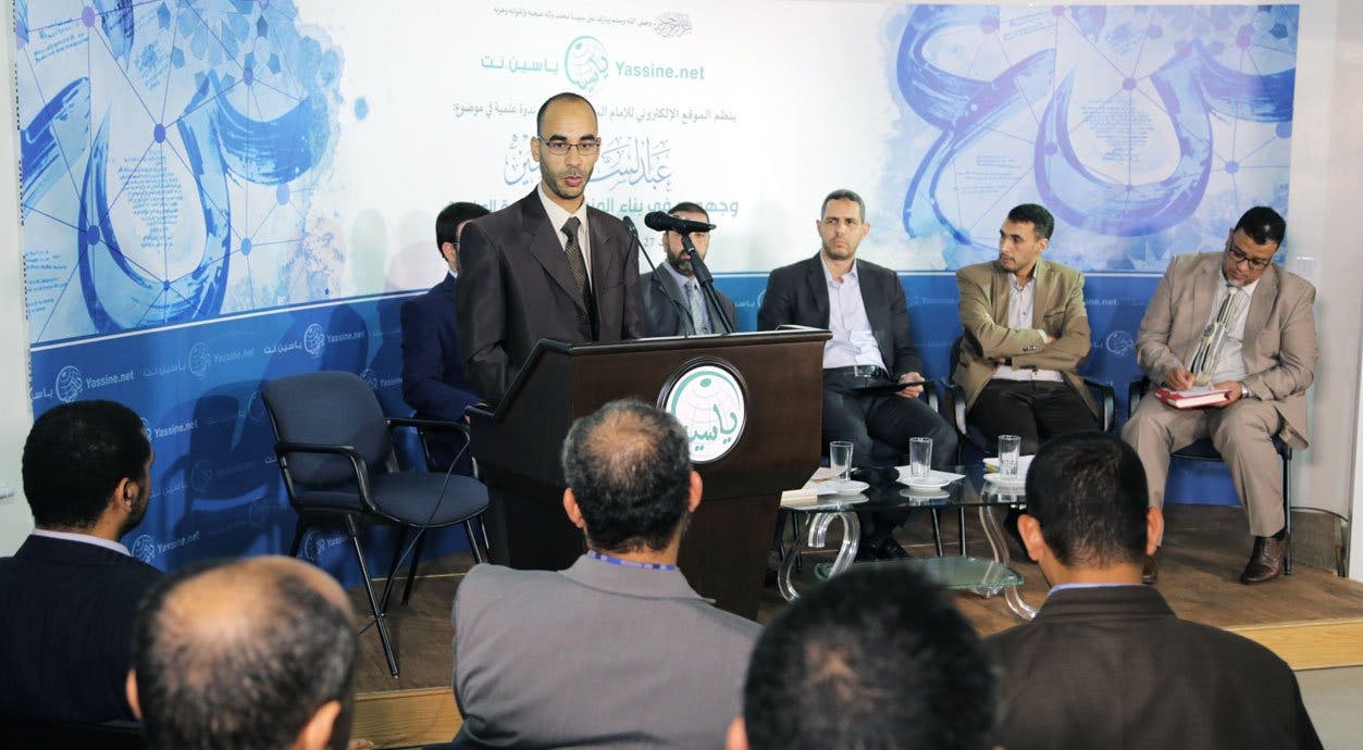 افتتاح الندوة العلمية “عبد السلام ياسين وجهوده في بناء المنظومة التربوية المغربية”