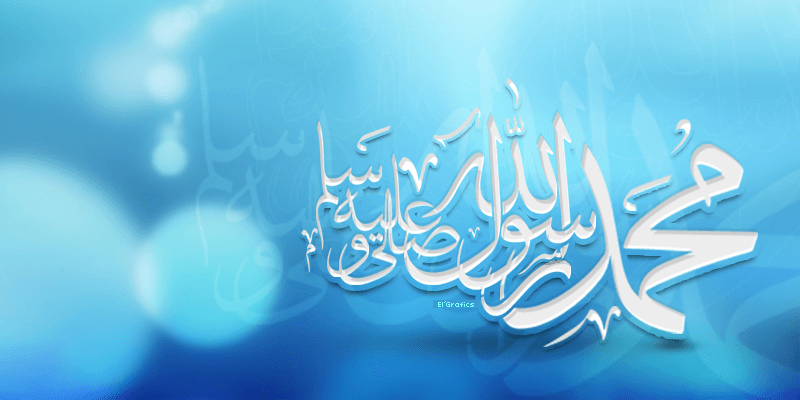 يا قُرَّةَ العين