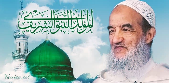 إدارة مواقع الإمام تُبارك لكم حلول ذكرى مولد رسول الله ﷺ