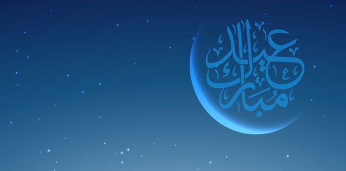 اَلْعِيدُ مَكْرُمَةُ السَّمَاء