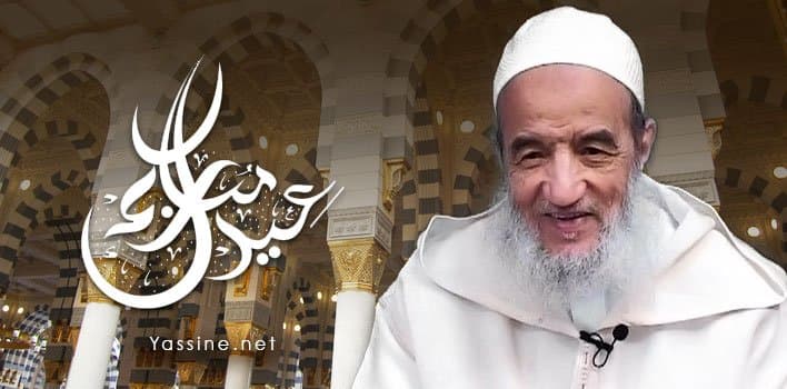 فاتح شوال 1439 | هيئة مواقع الإمام تبارك لكم حلول عيد الفطر السعيد