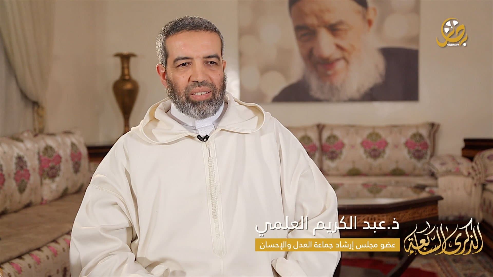 سؤال الأخلاق في بناء الإمام للجماعة ورعاية أعضائها | ذ. عبد الكريم العلمي