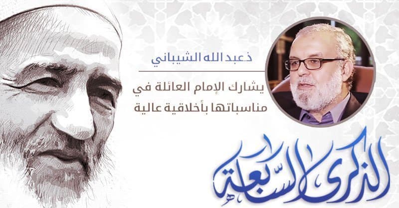 ذ. الشيباني | يشارك الإمام العائلة في مناسباتها بأخلاقية عالية