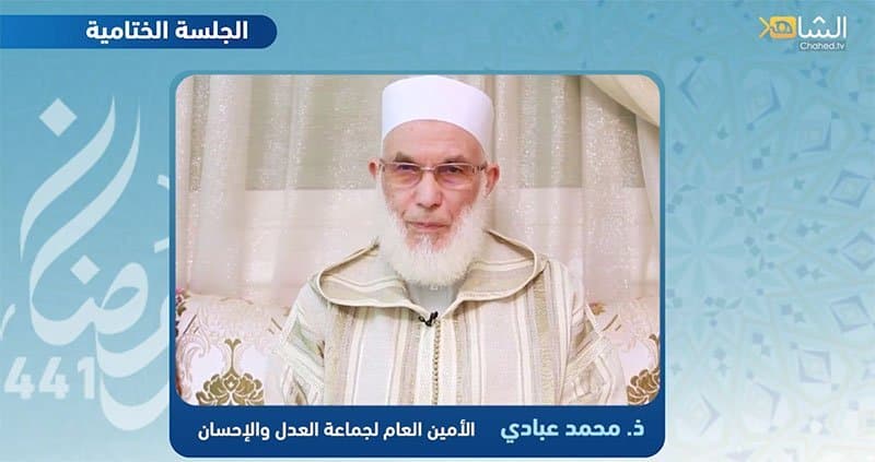 الجلسة الختامية للرباط الجامع | 28 رمضان 1441هـ