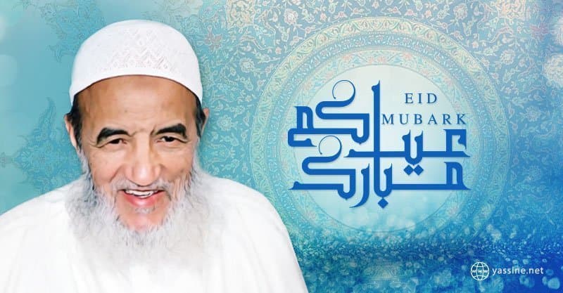 تبارك لكم إدارة مواقع الإمام، حلول عيد الفطر السعيد