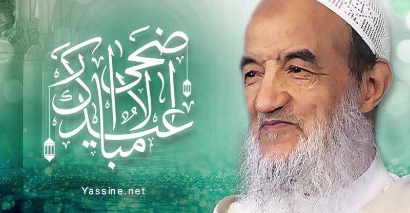 تبارك لكم إدارة مواقع الإمام، حلول عيد الأضحى المبارك