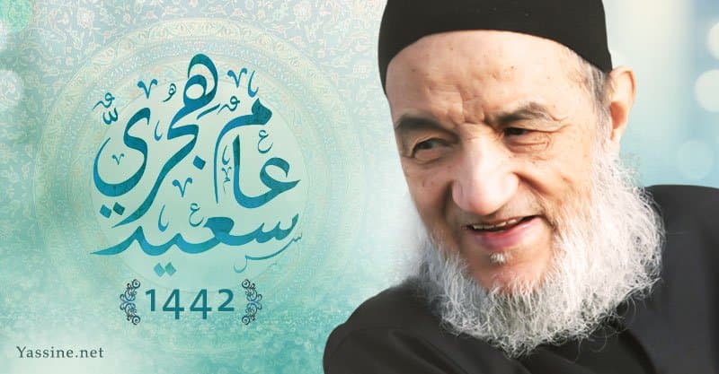 إدارة مواقع الإمام تبارك لكم حلول العام الهجري الجديد 1442