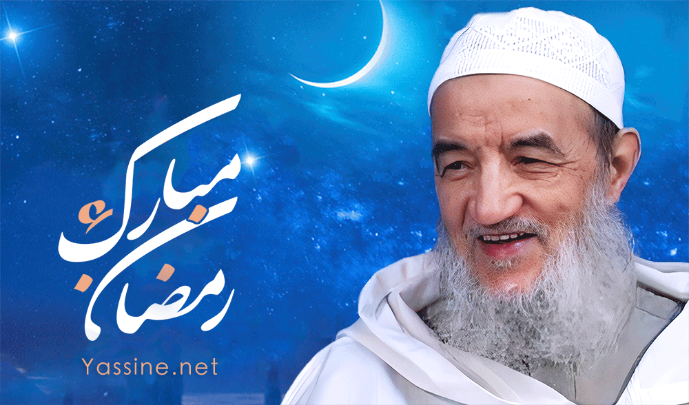 فاتح رمضان | هيئة مواقع الإمام تهنئكم بحلول شهر رمضان