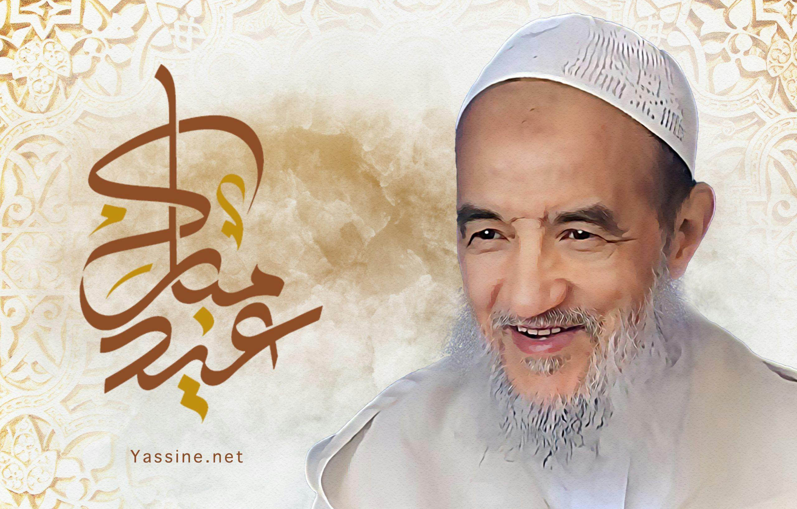 إدارة مواقع الإمام تُبارك لكم حلول عيد الفطر السعيد