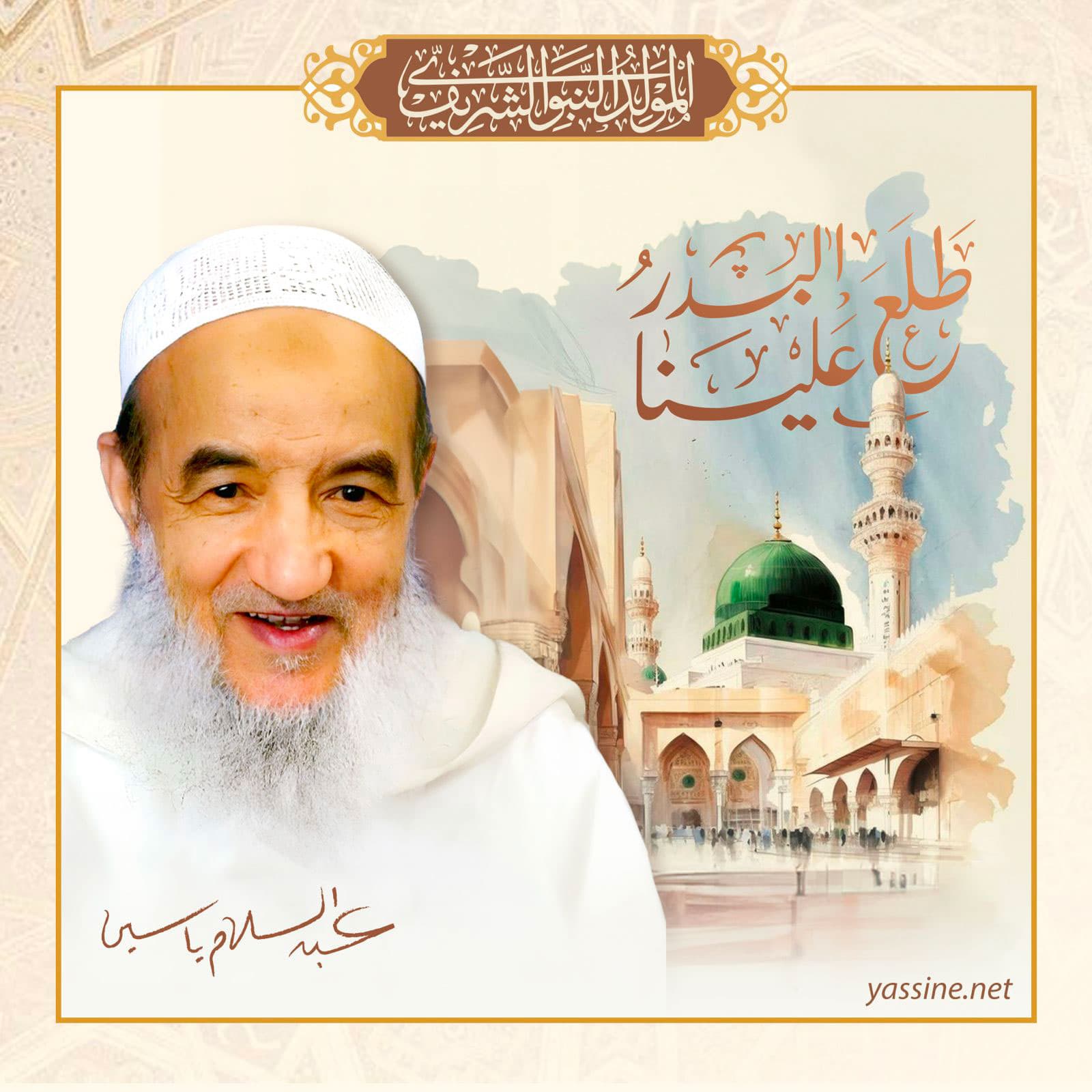 المولد النبوي