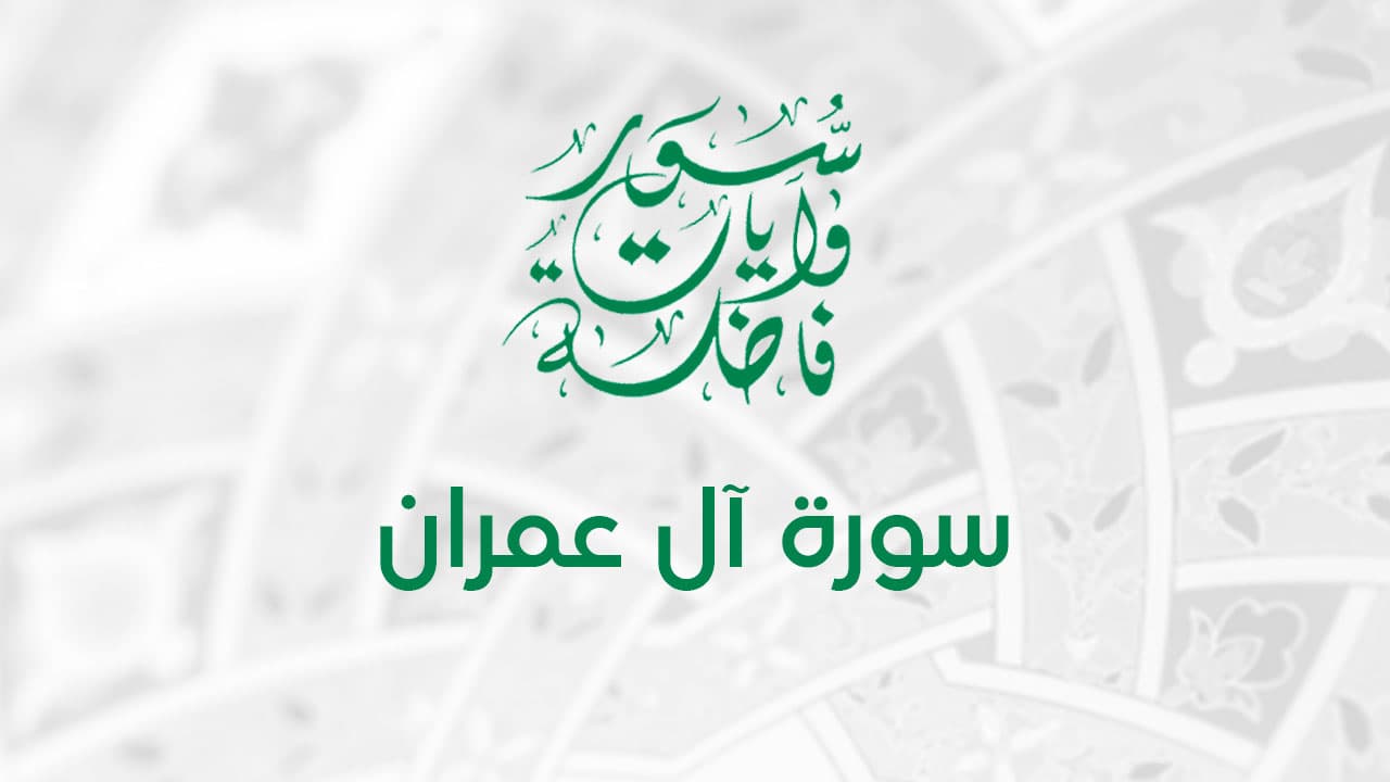 من “قل اللهم مالك الملك” إلى “بغير حساب”