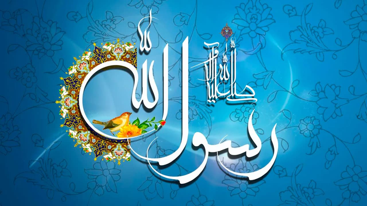 ثمرة حب المصطفى ﷺ