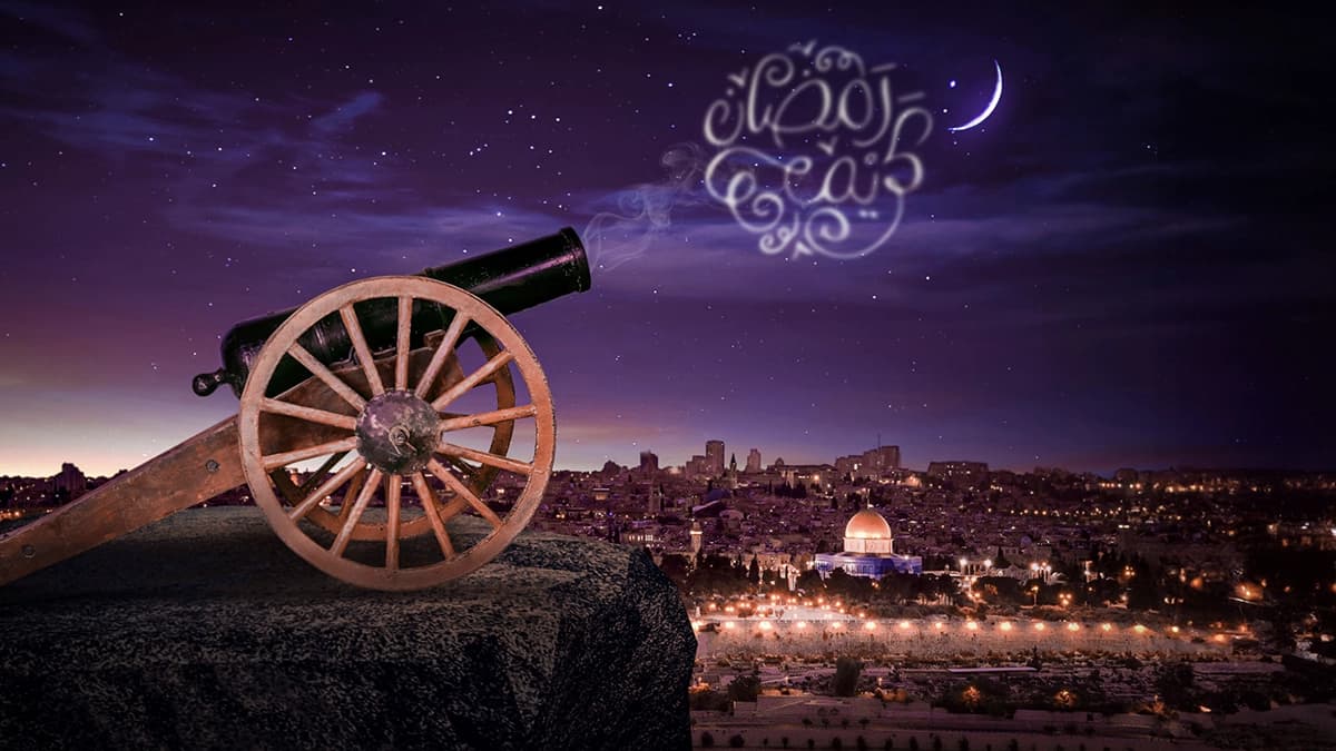 أهلا رمضان