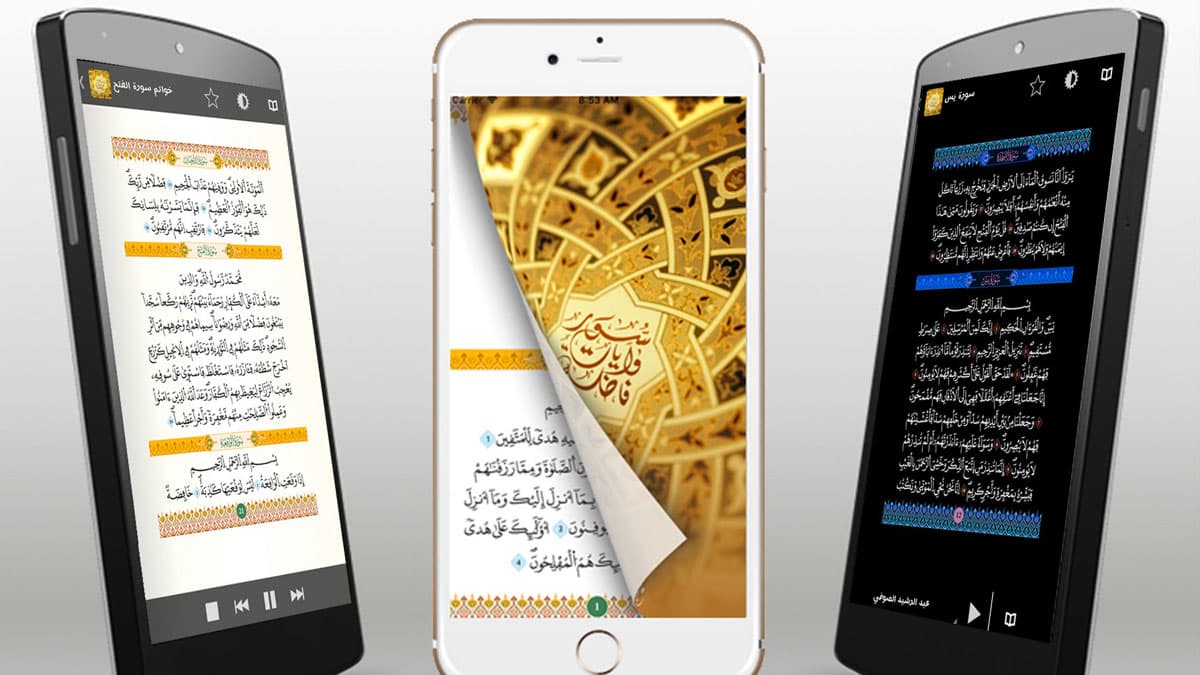 جديد | تطبيق سور وآيات فاضلة