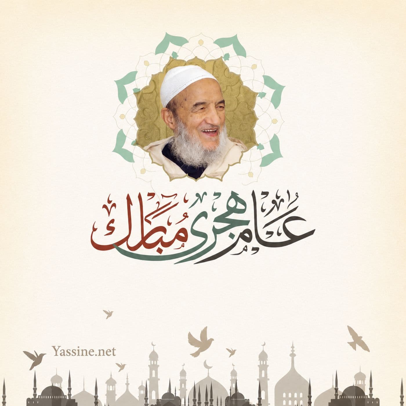 تهنئة