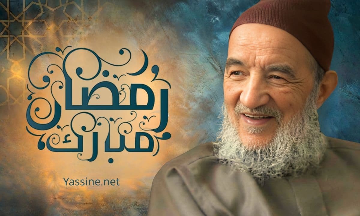 إدارة مواقع الإمام تبارك لكم حلول شهر رمضان